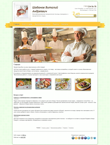 Создать сайт кулинарии